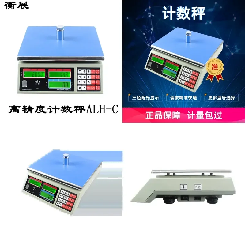 High-precision balance Oster industrial counting balance table top scale 3kg6kg15kg30kgALC-C electronic scale
