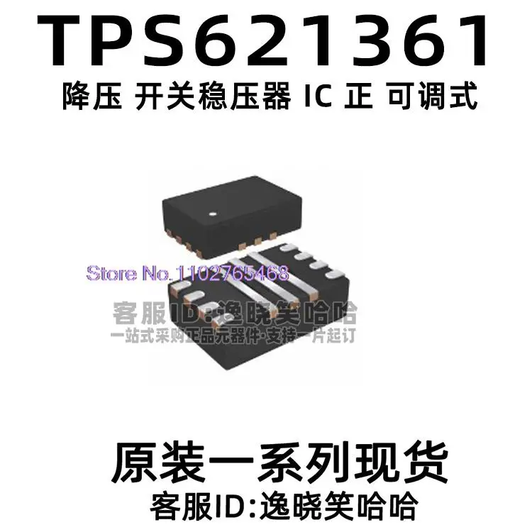 

TPS621361 VFQFN-11 IC TPS621361RGXR RGXT Лист данных — электронный компонент для профессионального использования