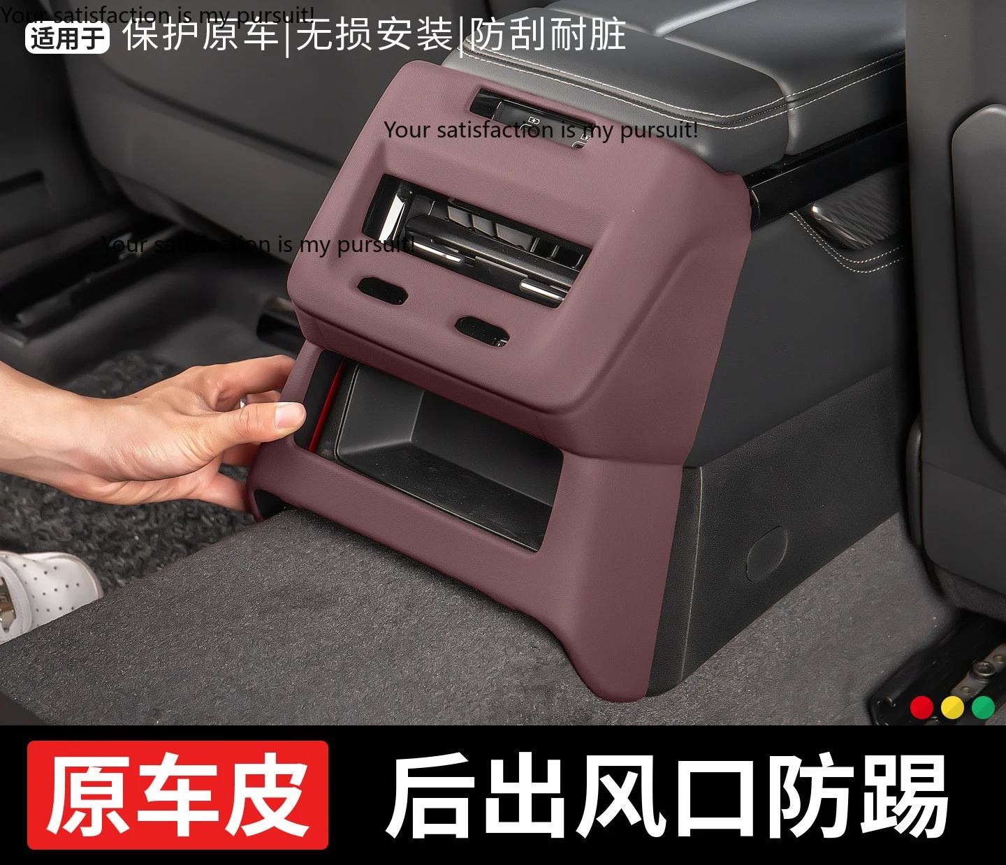 Suitable for 2026 Audi A6L rear air vent panels, air conditioning anti-kick interior protection decorative patch accessories