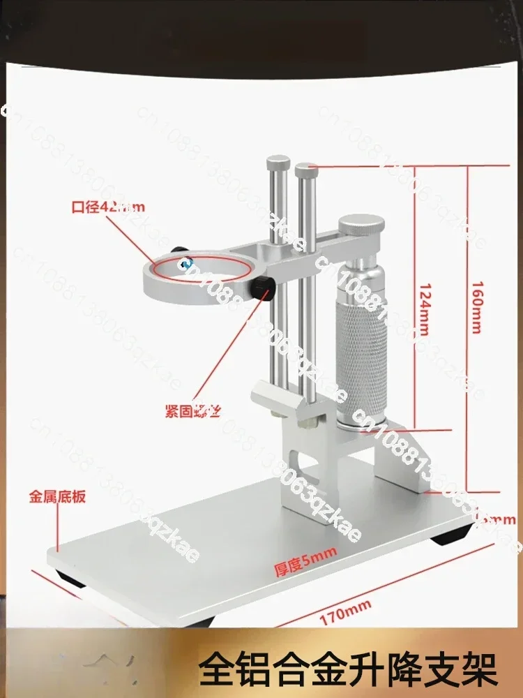 definition electronic digital universal lifting adjustment seat industrial small microscope maintenance aluminum alloy bracket