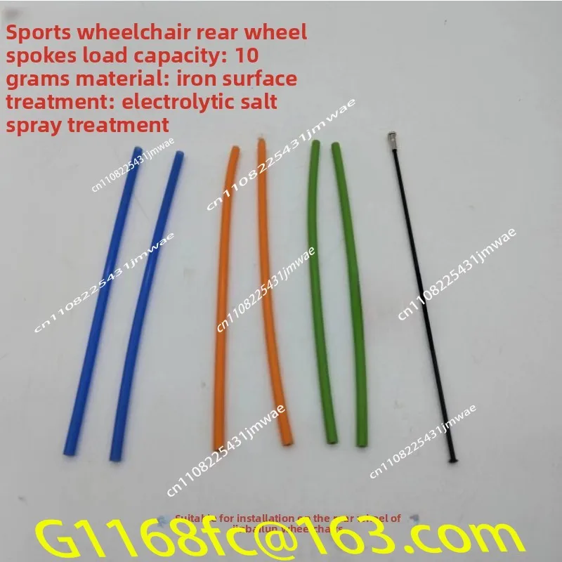 Sports Wheelchair Rear Wheel Installation Spokes 23.8CM Long 4MM Thick Aluminum Alloy Frame Accessories
