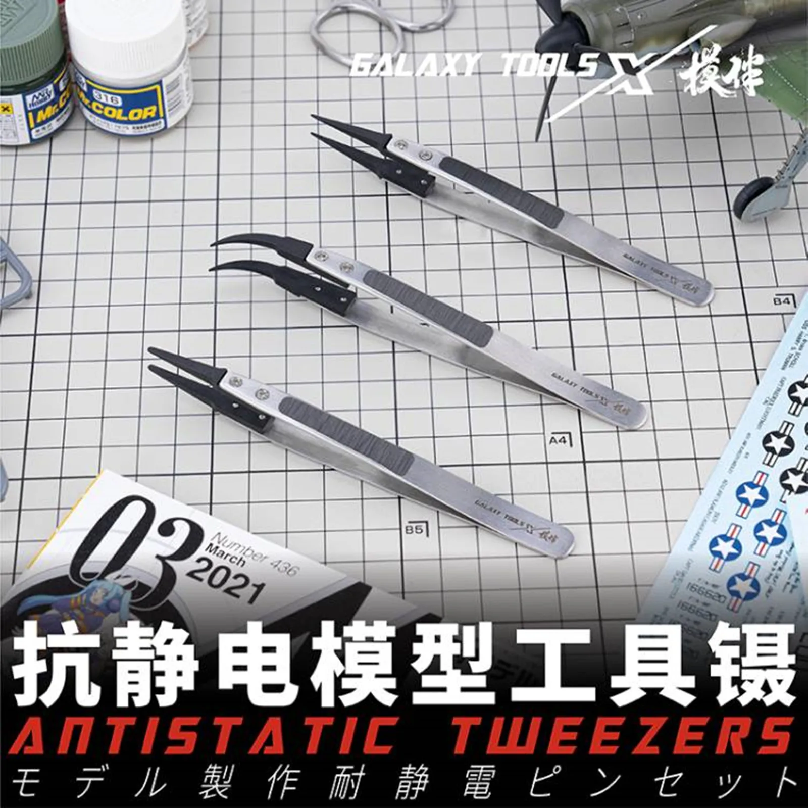 Galaxy T10A08/T10A09/T10A10 Antistatic Tweezers with Replaceable Chucks Model Making Tools for Gundam Model Hobby Tools DIY