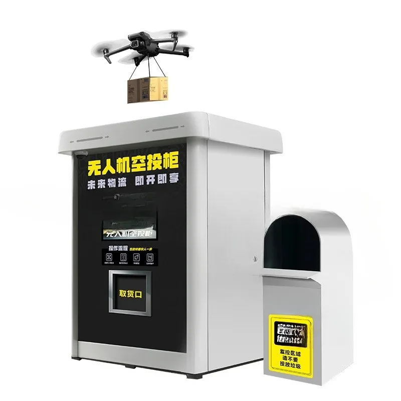 Takeaway airdrop cabinet 24-hour low-altitude economic drone delivery self-service cabinet