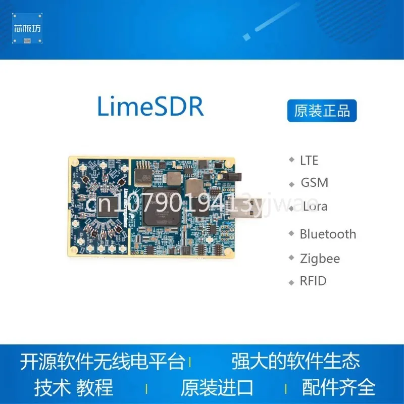 Inventory LimeSDR, LimeSDR Mini Version Original Imported Software Radio Tutorial