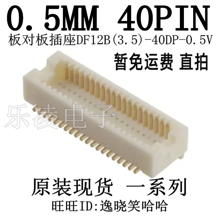 จัดส่งฟรีDF12B(3.5)-40DP-0.5V(86) ชม 0.5 มม.40PIN 40P 10PCS
