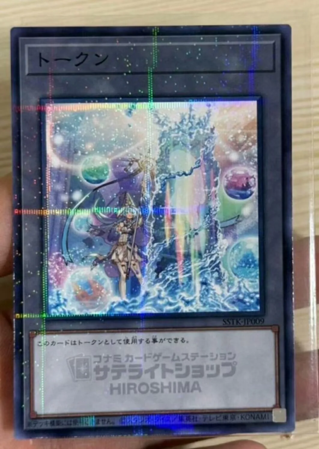 Yugioh KONAMI Duel Monsters SSTK-JP009 Rite of Aramesir Normal Parallel Japanese Collection Mint Token Card