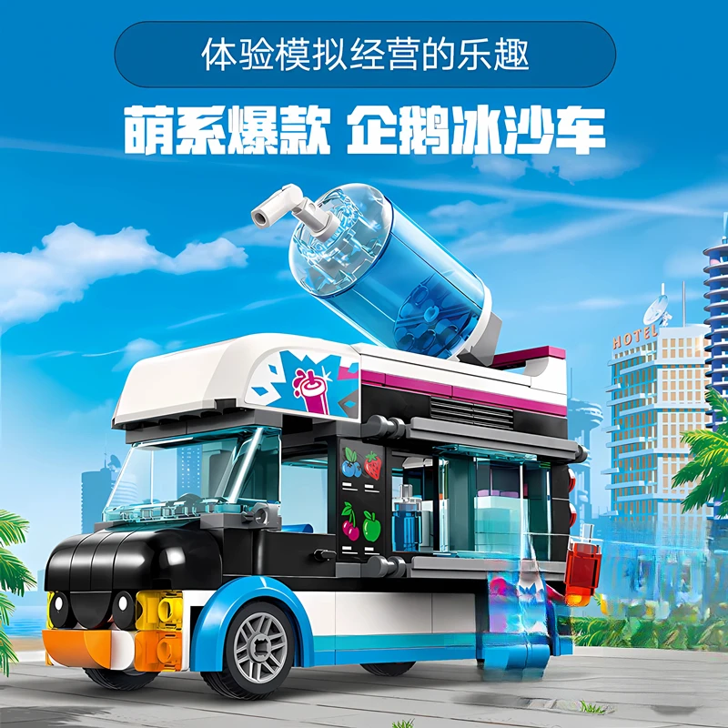 مجموعات الطوب المتوافقة سلسلة المدينة اللبنات البطريق مبيعات السيارات مركبة الأطفال هدية تجميع اللعب 60384