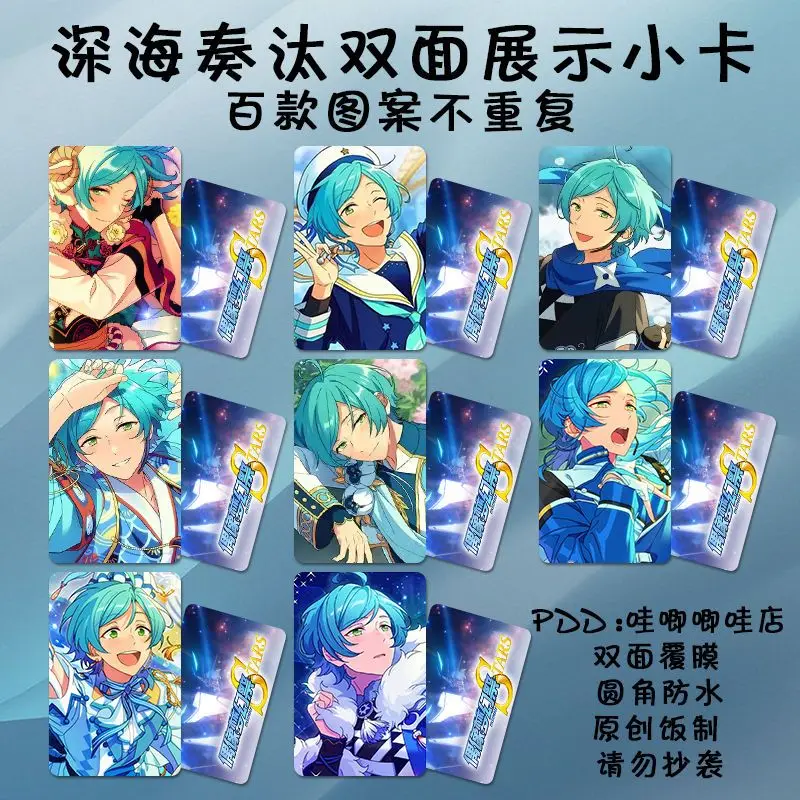 

8pcs Shinkai Kanata Ensemble Stars lomo Card