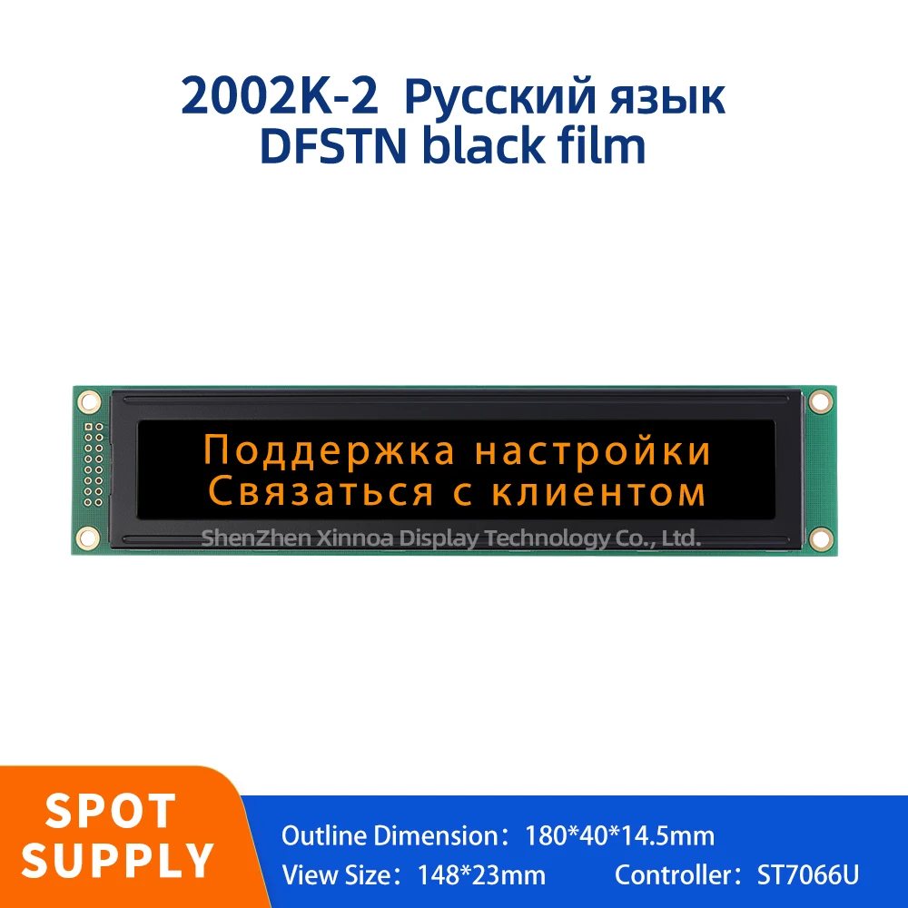 Large Screen Size 180 * 40MM 20 * 2 202 2002 DFSTN Black Film Orange Letters 2002K-2 Russian LCD Controller ST7066U