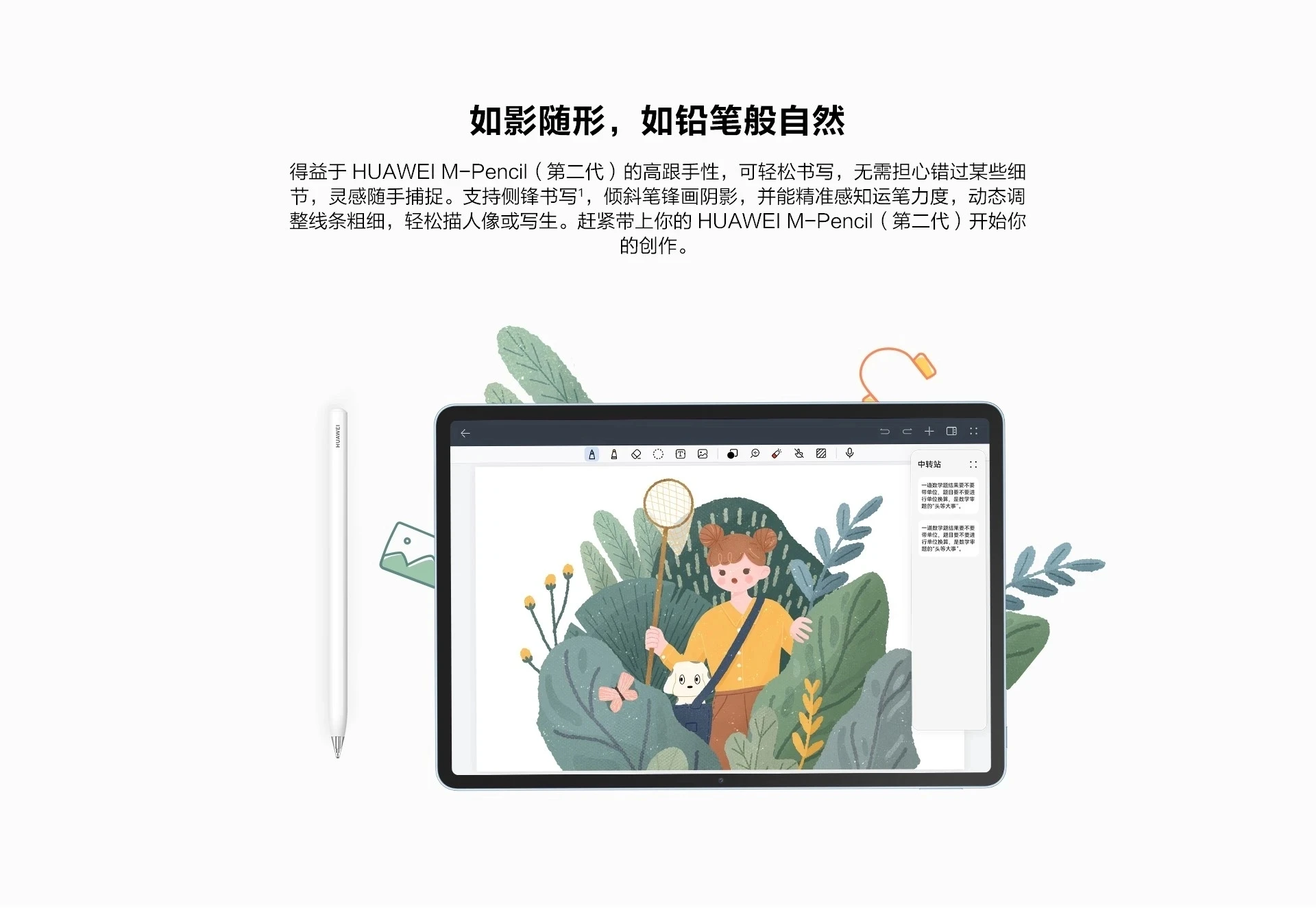 HUAWEI M-Pencil 2nd gen Stylus set CD54 For Huawei matepad 10.4