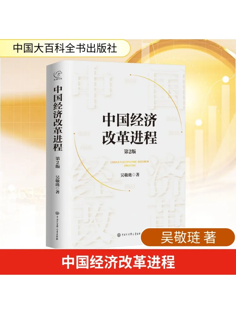 

Book-Winshare China's Economic Reform Process 2nd Edition