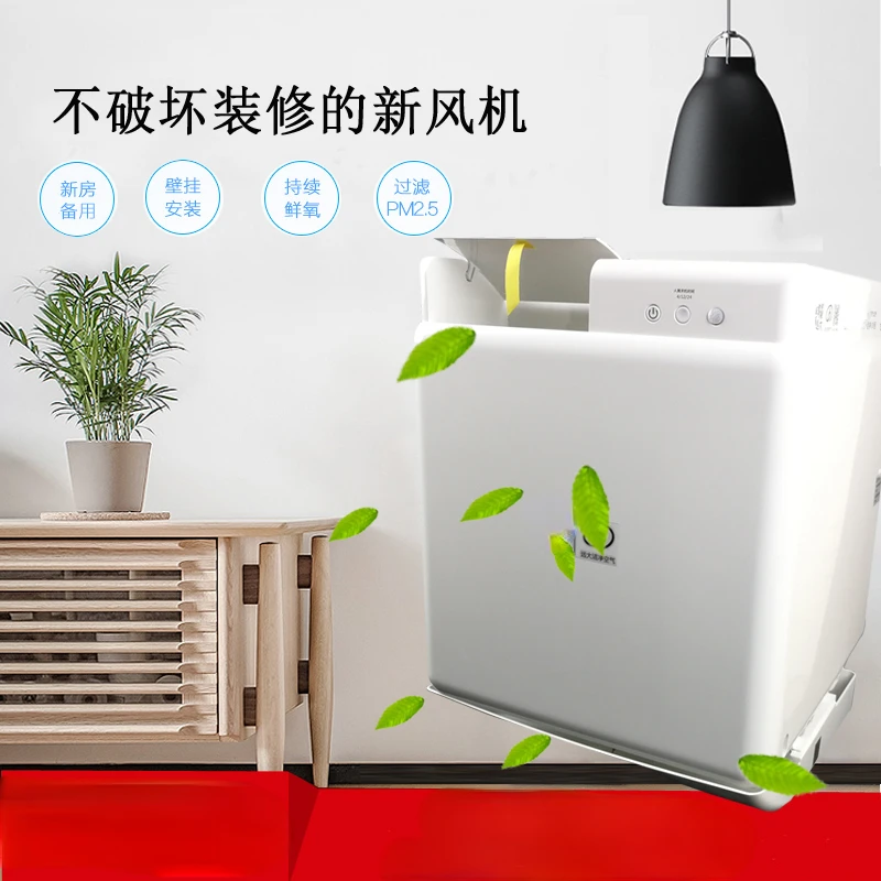 Home bedroom wall mounted intelligent heat recovery lung treasure ventilation and haze removal FE6