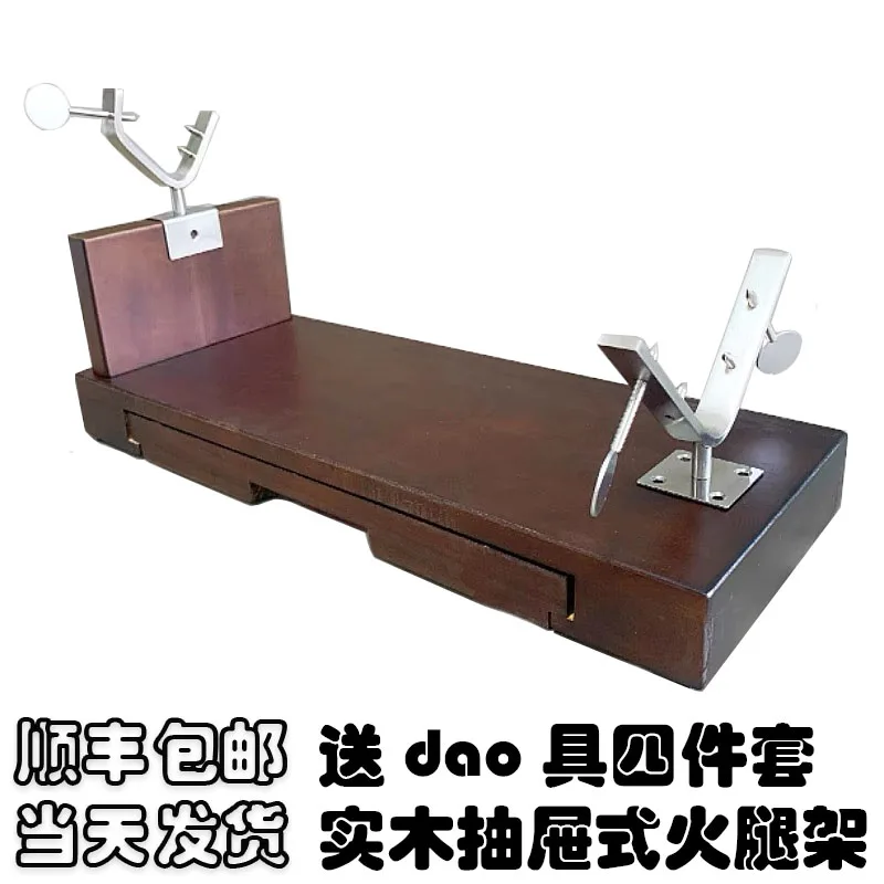 Spanish ham professional knife holder, special solid wood bracket for hind legs, multi-functional drawer Iberia holder