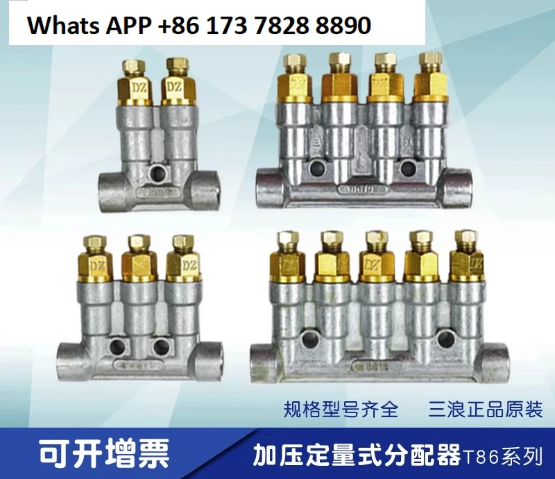 Distributor T8616T8617T8618T8619 type pressurized quantitative distributor Sanlang