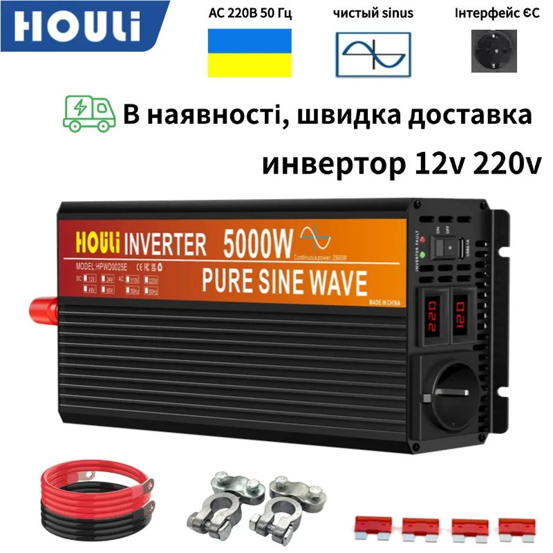 Houli инвертор 12v 220v 5000w Чистий синус 12V на 220V ACDС преобразователь12v 220v 5000w 12v 220v для дома