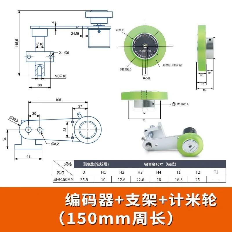 For rotary encoder E6B2-CWZ6C bracket roller coding synchronous meter wheel tile press