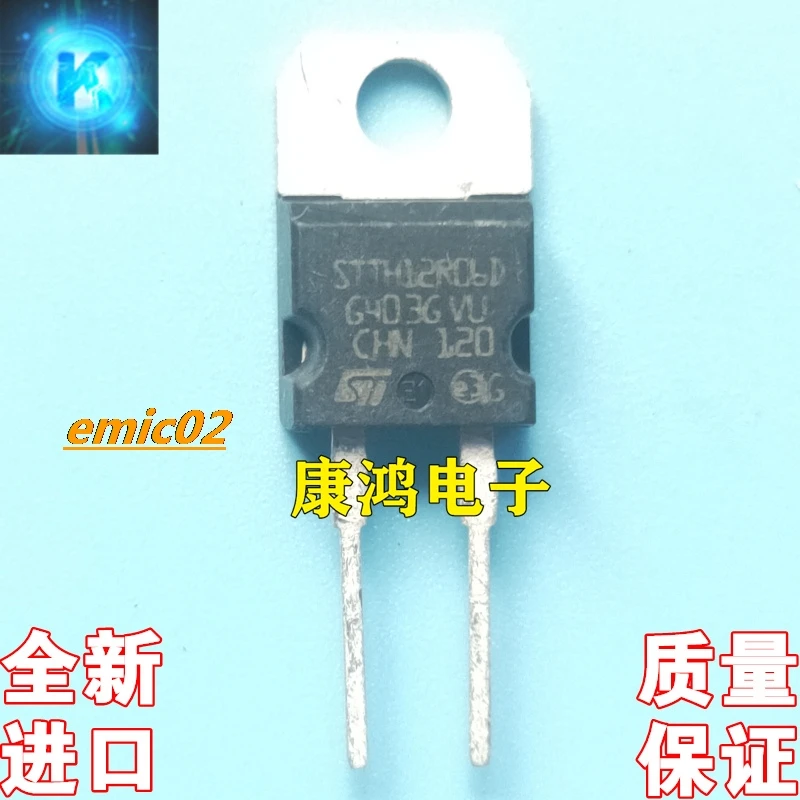 

10 шт., Оригинальные запасные части STTH12R06D TO-220 12A600V