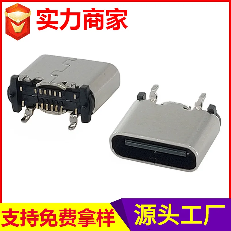 TYPE-CUsb16PVertical Sticker Vertical PatchH5.5/6.5/6.8/7.4type cConnector Interface Factory