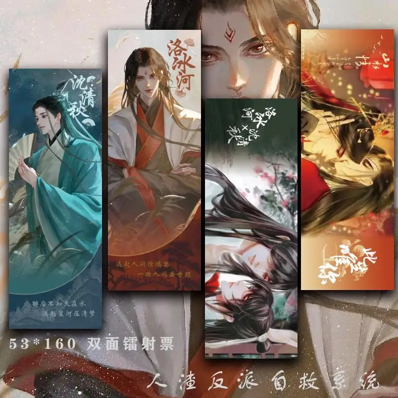 The Scum Villain\'s Self-Saving System Bookmarks for Books Shen Qingqiu Luo Binghe Laser Ticket Bookmark Anime School Supplies