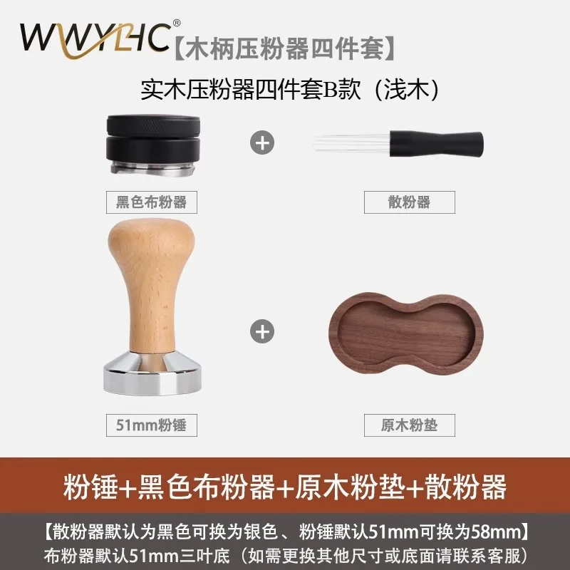 Suitable for Coffee Powder Hammer 58mm Solid Wood Compactor Stainless Steel  Compactor  Flat Bottom 51mm Powder Hammer 53mm