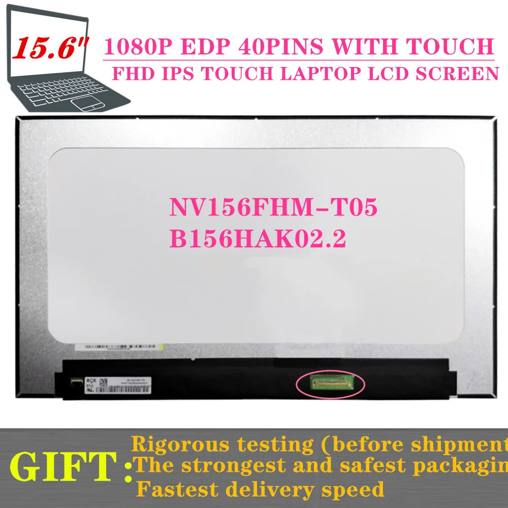 

15.6-INCH TOUCH SCREEN NV156FHM-T05 FIT B156HAK02.2 LP156WFD SPH1 15.6" FHD IPS TOUCH LAPTOP LCD SCREEN PANEL EDP 40PINS