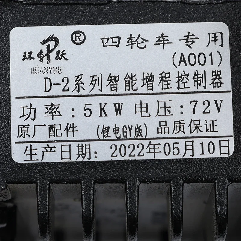 Controller Signal Streghtener Original 4kw5kw Series