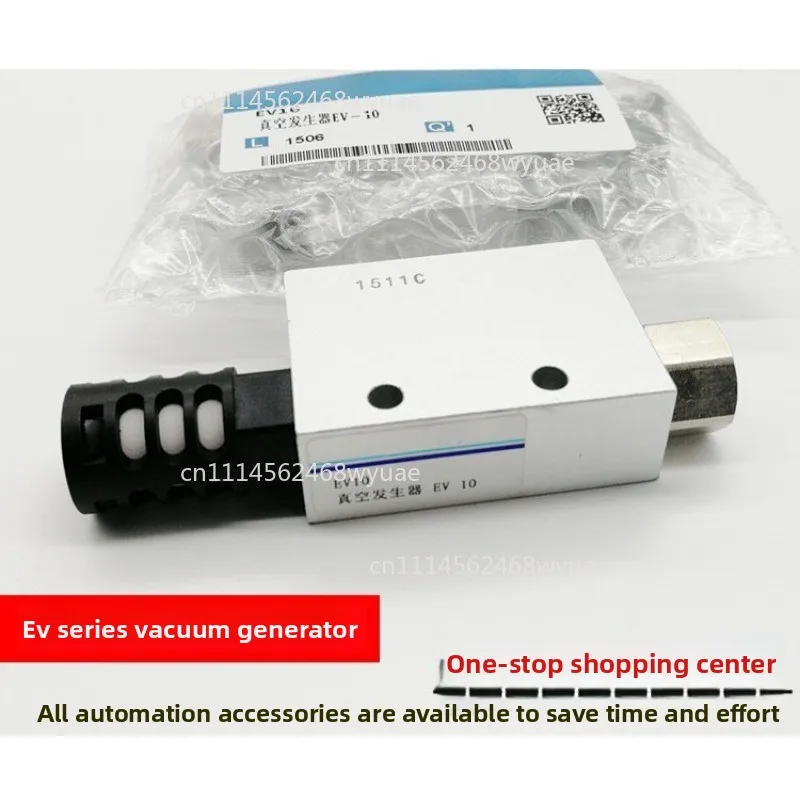 CHELIC vacuum generator EV-10 EV-15 EV-20 EV-25 EV-30 EV-10SK EV-15SK EV-20SK EV-25SK EV-30SK EV-05 VAB1206