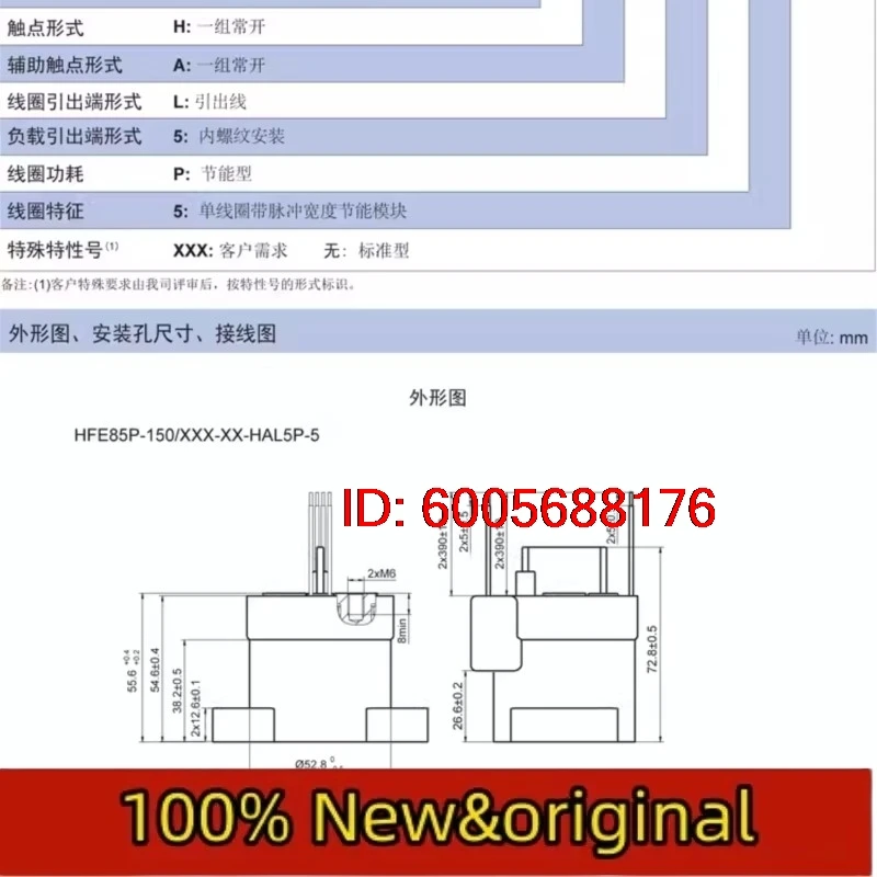 HFE85P-150 Series Hongfa High Voltage DC Relay for New Energy Photovoltaic and Energy Storage 150A1000VDC