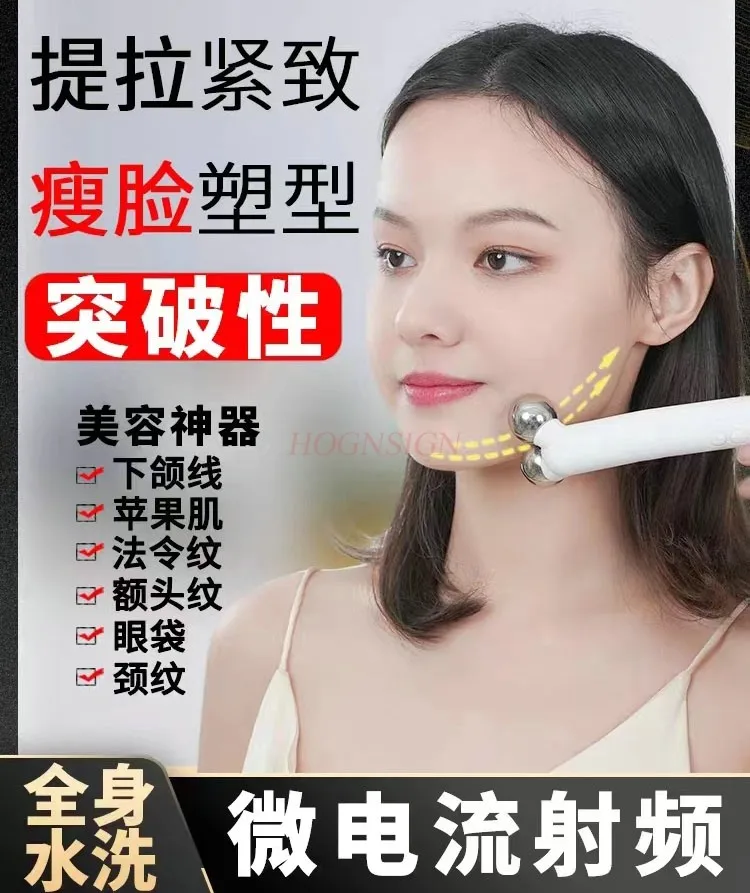 

Slim face massager lifting and tightening beauty instrument with micro current to remove facial wrinkles and double chin