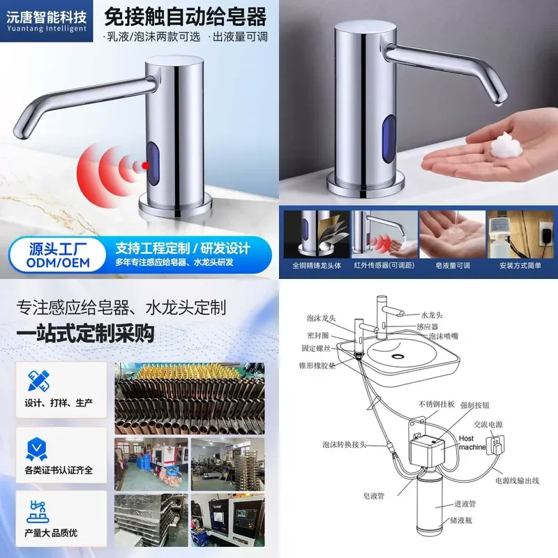 for Automatic Induction Soap Dispenser Faucet Type Touchless Hand Sanitizer Feeder Smart Sensor Liquid Soap Pump for Kitchen