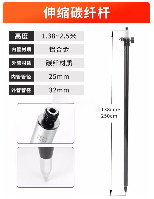 Telescopic Carbon Fiber Surveying Pole - GPS Prism Pole for RTK, Height Adjustable Rover Rod with 5/8