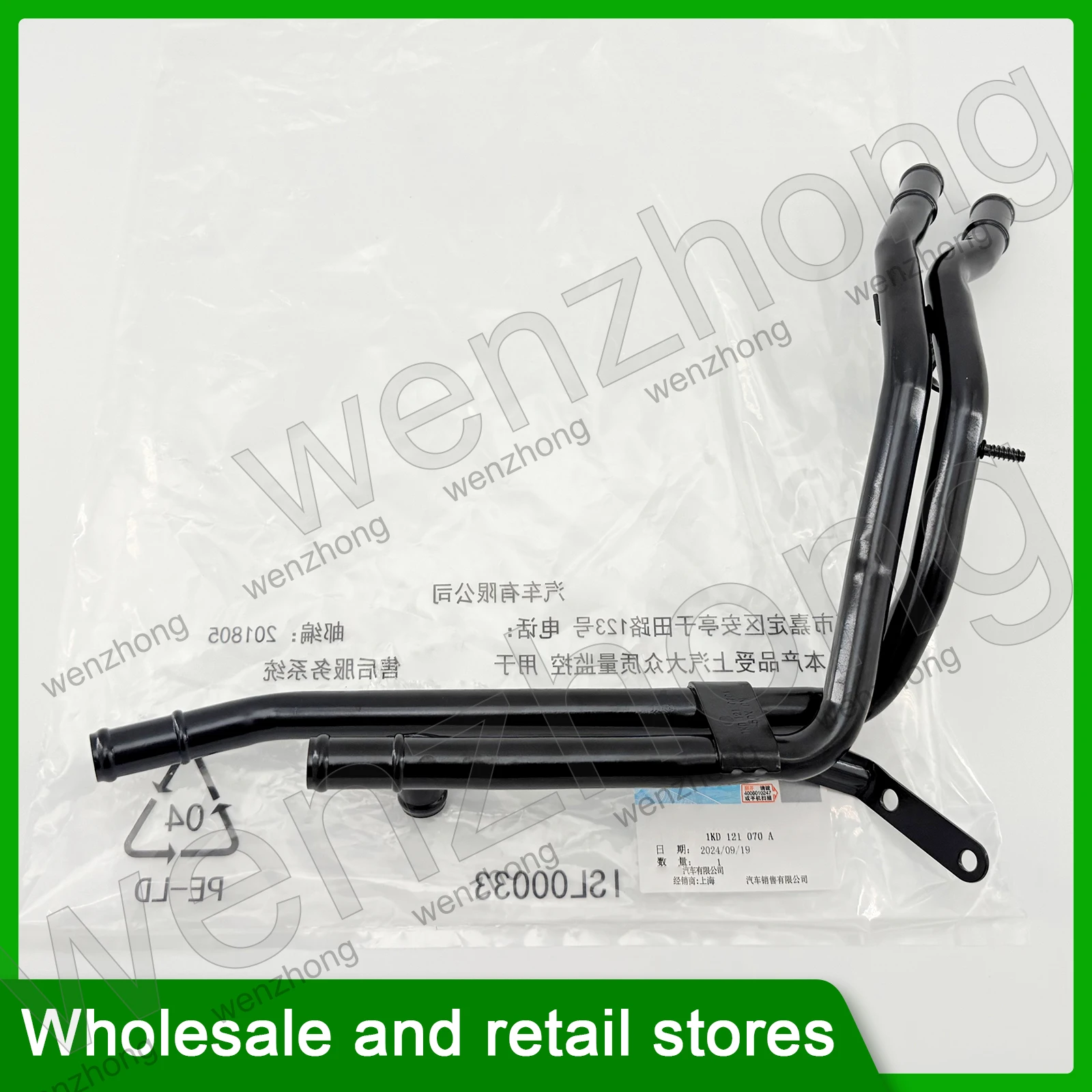 What You Need to Know About the 1K0121070BM Cooling Water Pipe for Audi, Volkswagen, and Skoda Models