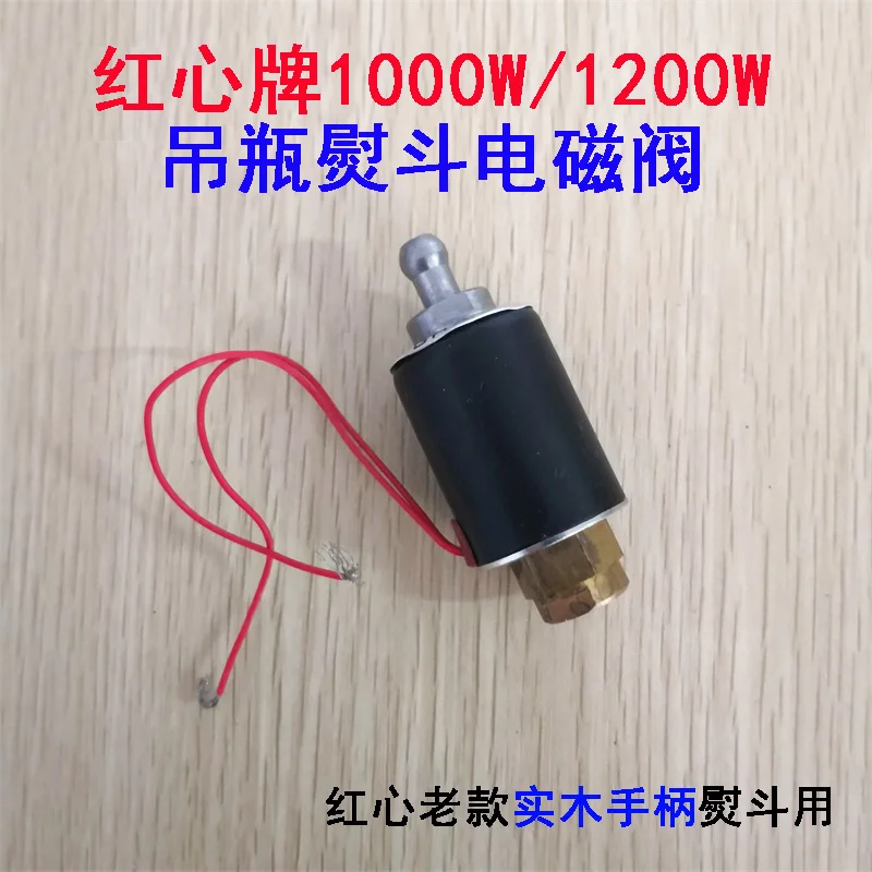 Red Heart Brand Infusion Bottle Steam Iron Electric Iron 1200W Solenoid Set, 1000W Solenoid Assembly Accessories