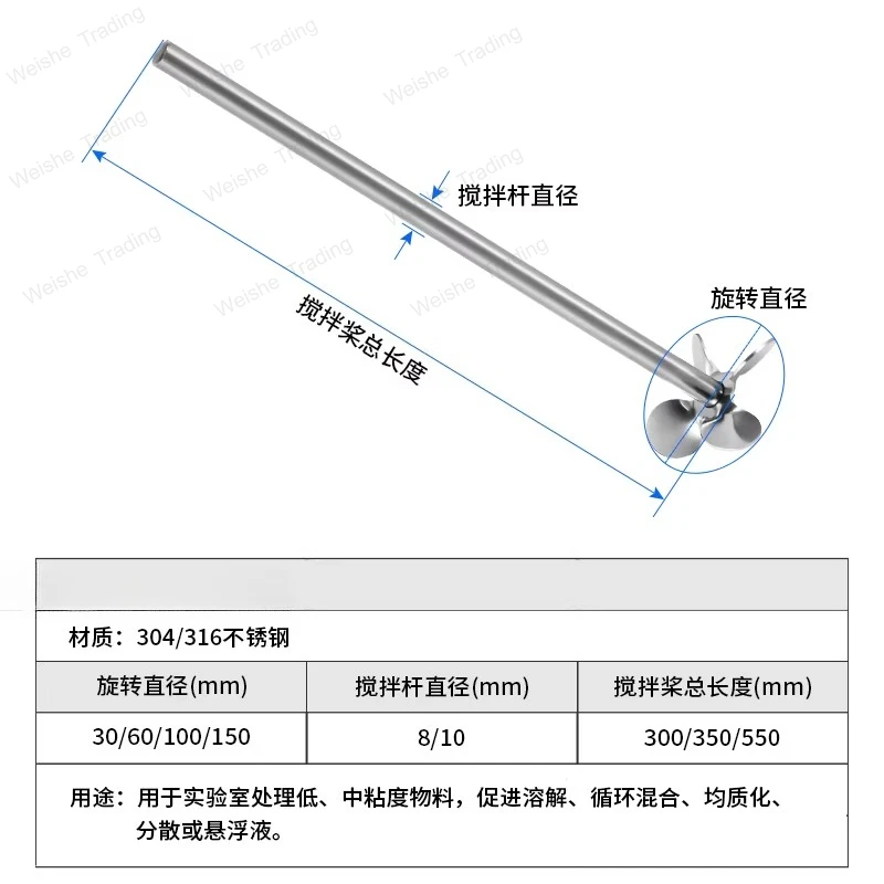 Laboratory spiral stirring rod head three or four blades blade stainless steel welding