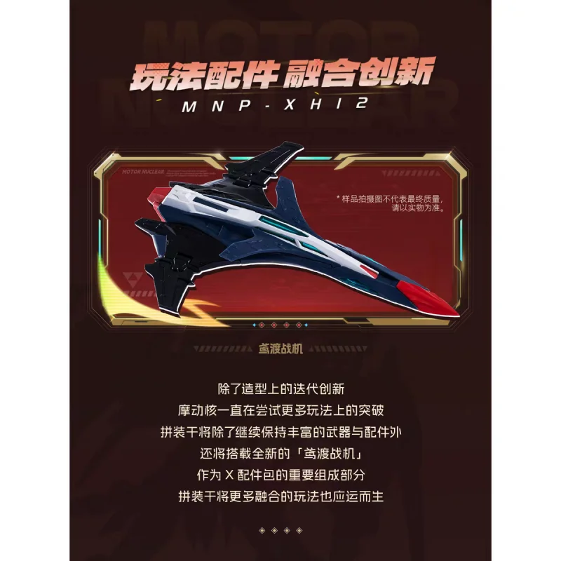 【متوفر】محرك NUCLEAR MG 1/100 GAN JIANG MNP-XH12 هيكل عظمي معدني تجميع نموذج عمل الشكل روبوت لعبة مجسمة بلاستيكية هدية