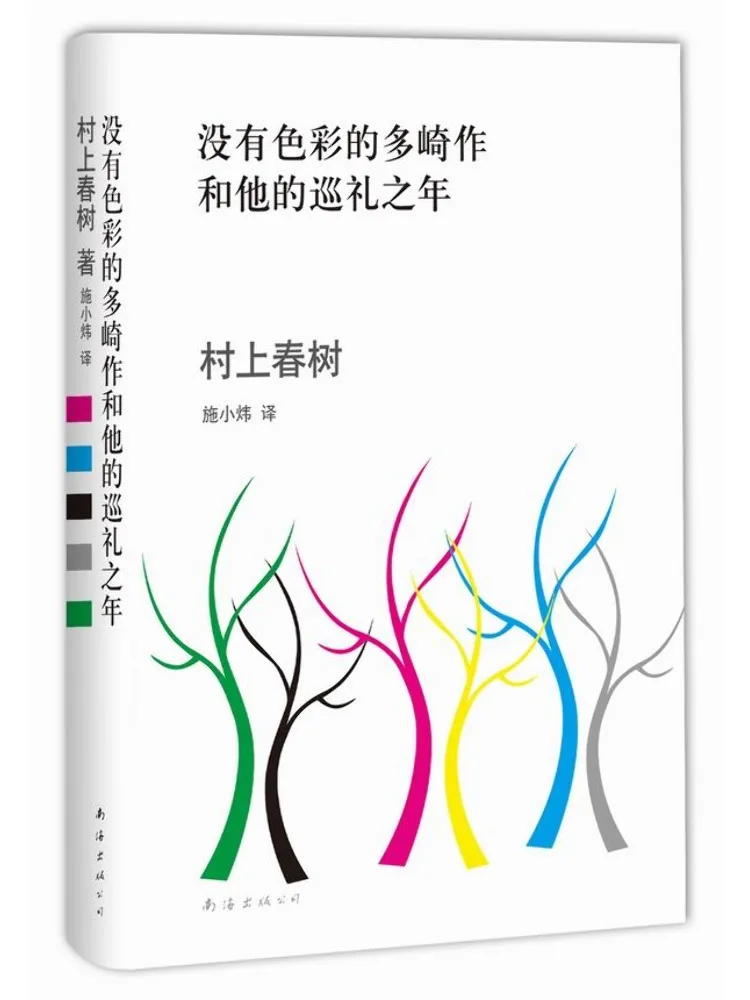 Book-Winshare Mutsaki Sasaki Without Color and His Pilgrimage Year