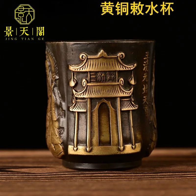 Brass Sanqing Patriarch Household Holy Water Cup Checking Water Cup for Holy Water Purification Cup Wine Glass Embossed Crafts,