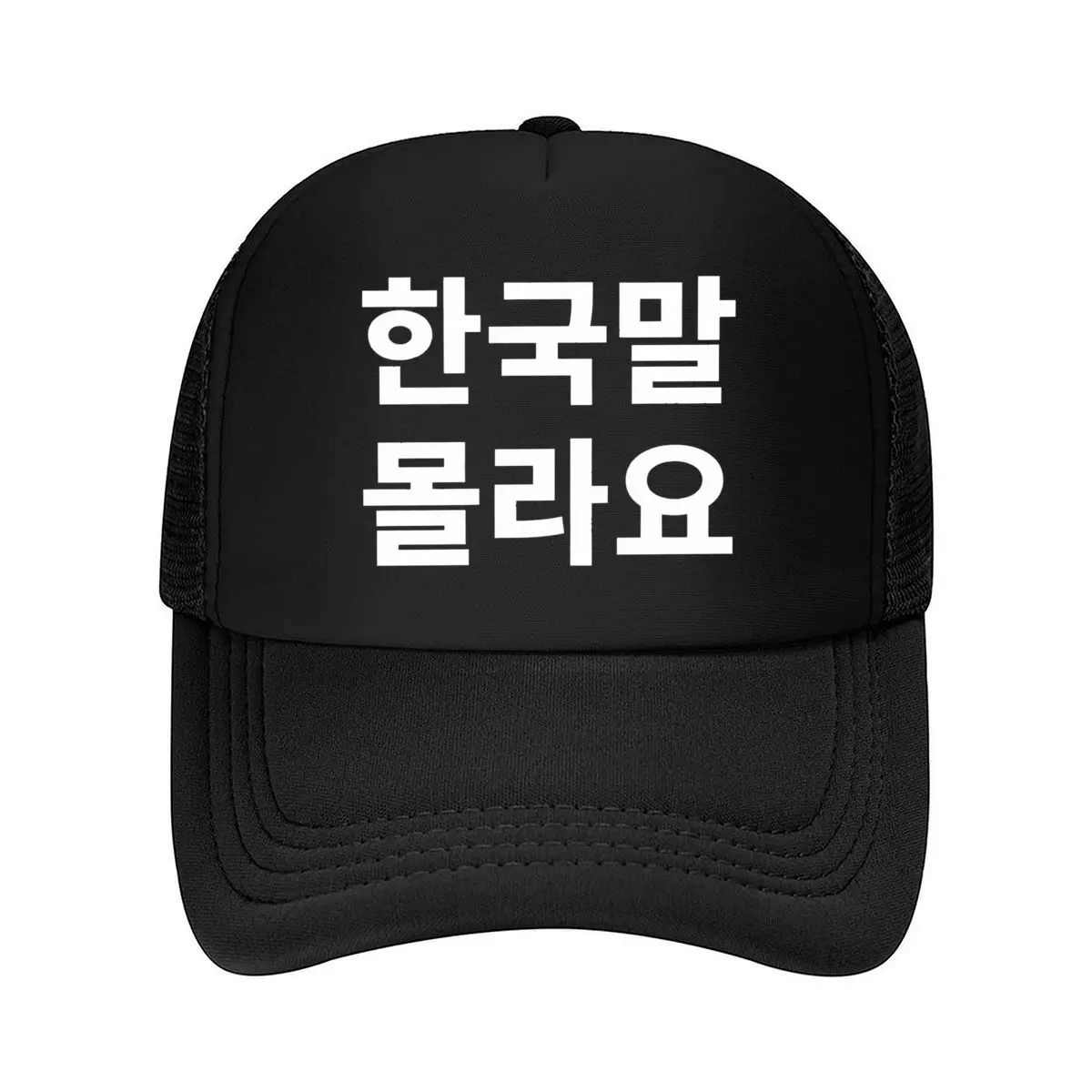 Funny Korean Hangul Typography Design Mesh Baseball Cap Hip Hop