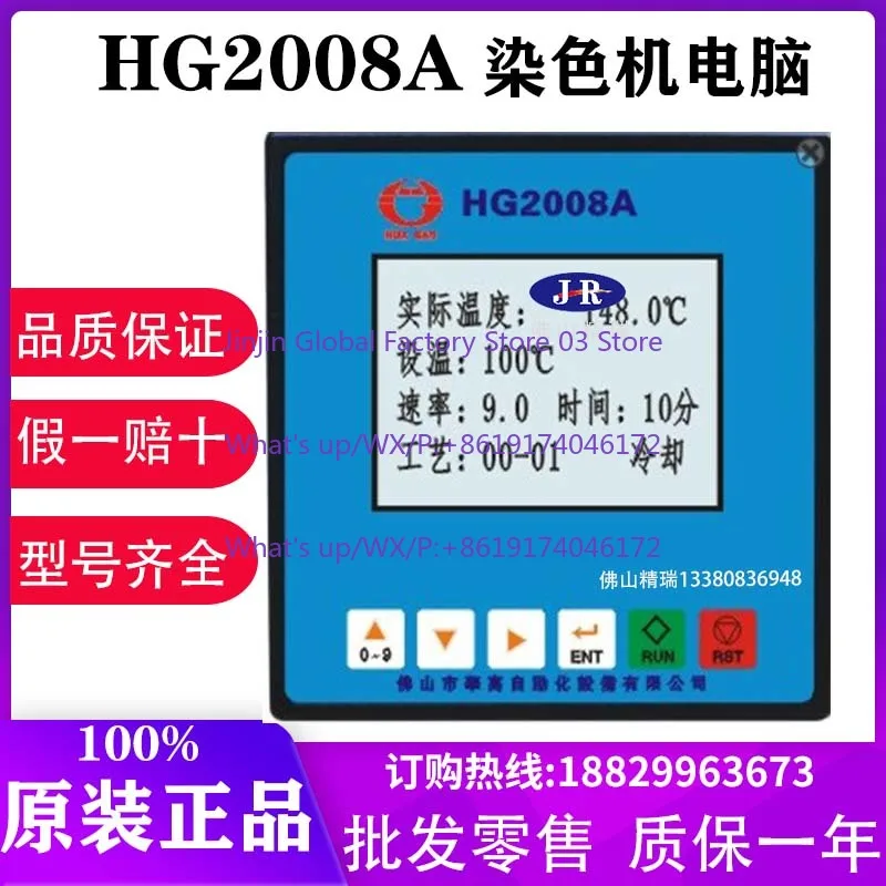 Original genuine HG2008A/2008B/2008C dyeing machine control computer infrared thermostat