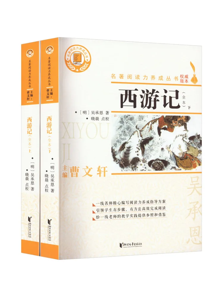 

Книга-Winshare Journey To the West Полная версия 2 тома всего
