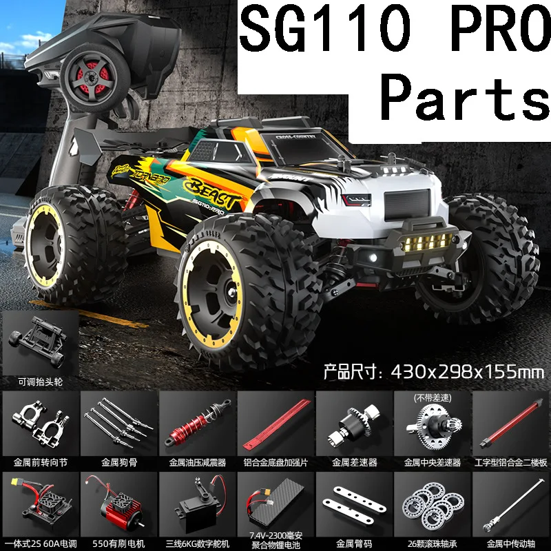SG110 Pro Remote Control High-Speed Off-Road Car 1:10 Scale Model Bigfoot Four-Wheel Drive RC Toy Car Original Accessories Parts