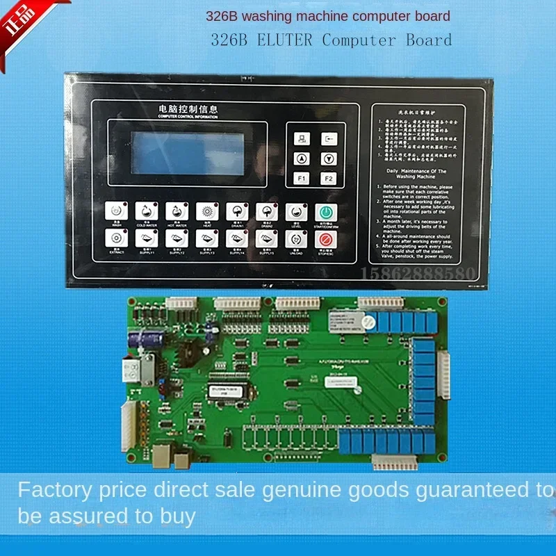 Industrial 331A washing machine computer circuit board, large washing machine 326B washing machine offline controller