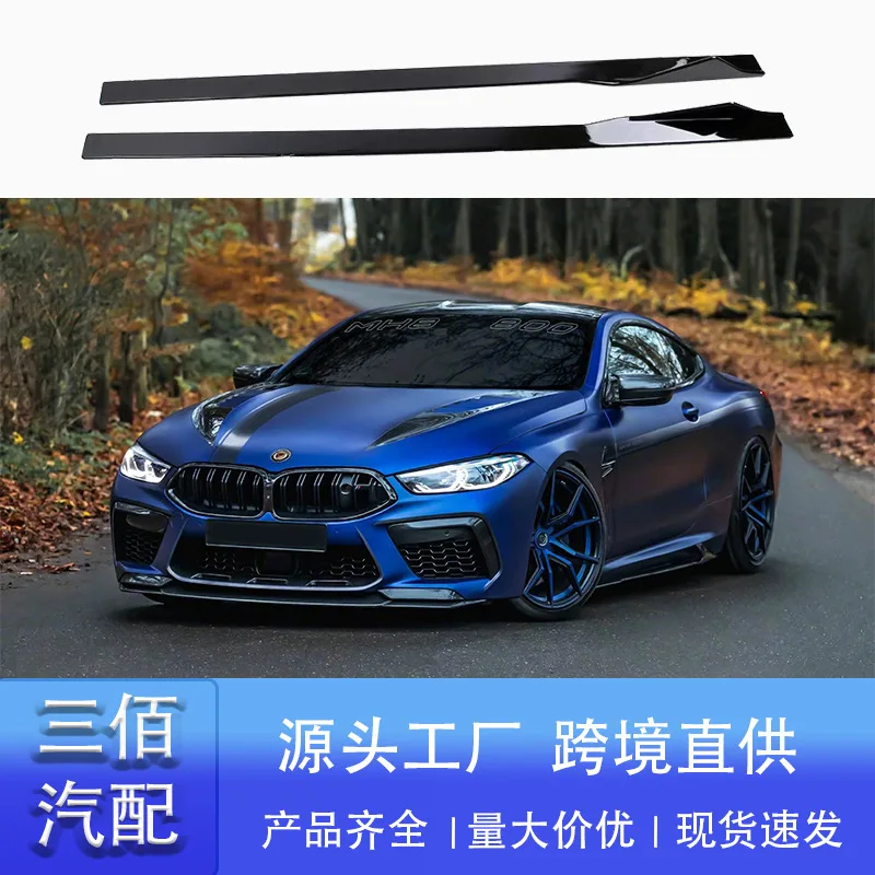 

suitable for BMW 8 Series Side Skirt G14g15g16 Modified AC Bright Black Side Skirt Carbon Pattern Side Spoiler Surrounded Skirt