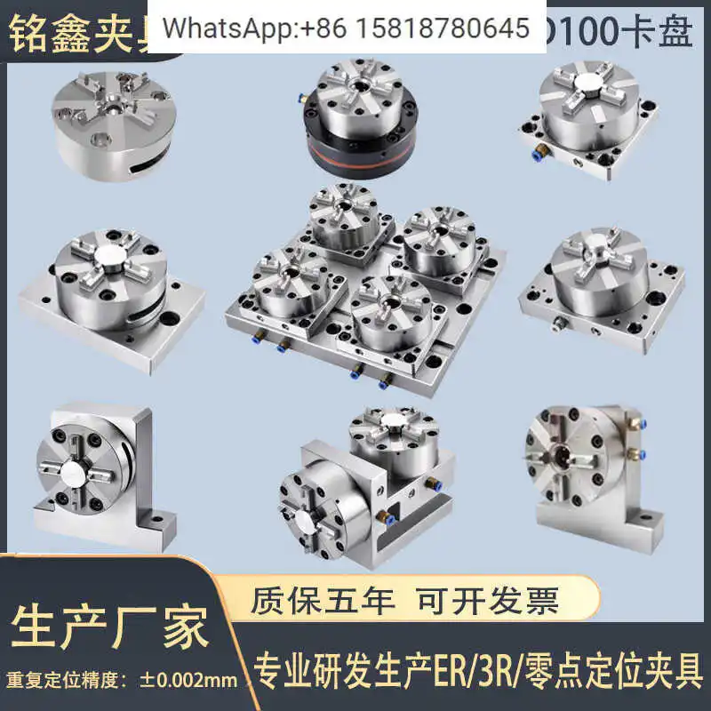 For ERO-WA fixture D100 pneumatic manual chuck graphite electrode copper male CNC precision carving chuck EDM
