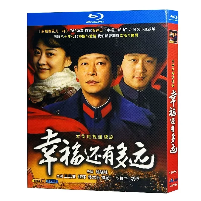 

Blu-ray Ultra-High Definition TV Series How Far Is Happiness BD Disc Box Starring Wang Zhiwen and Mei Ting