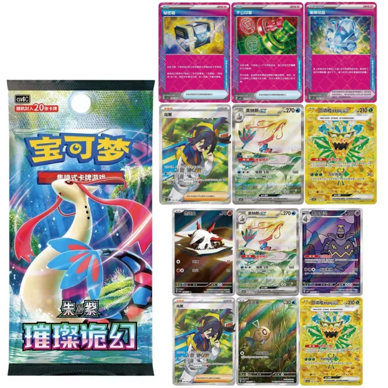 ポケモンカード本物のオリジナルトレーディング-ptcg-簡体字中国語-160-ノーブルシリーズ眩しいファンタジートレーディングカードコレクションギフト
