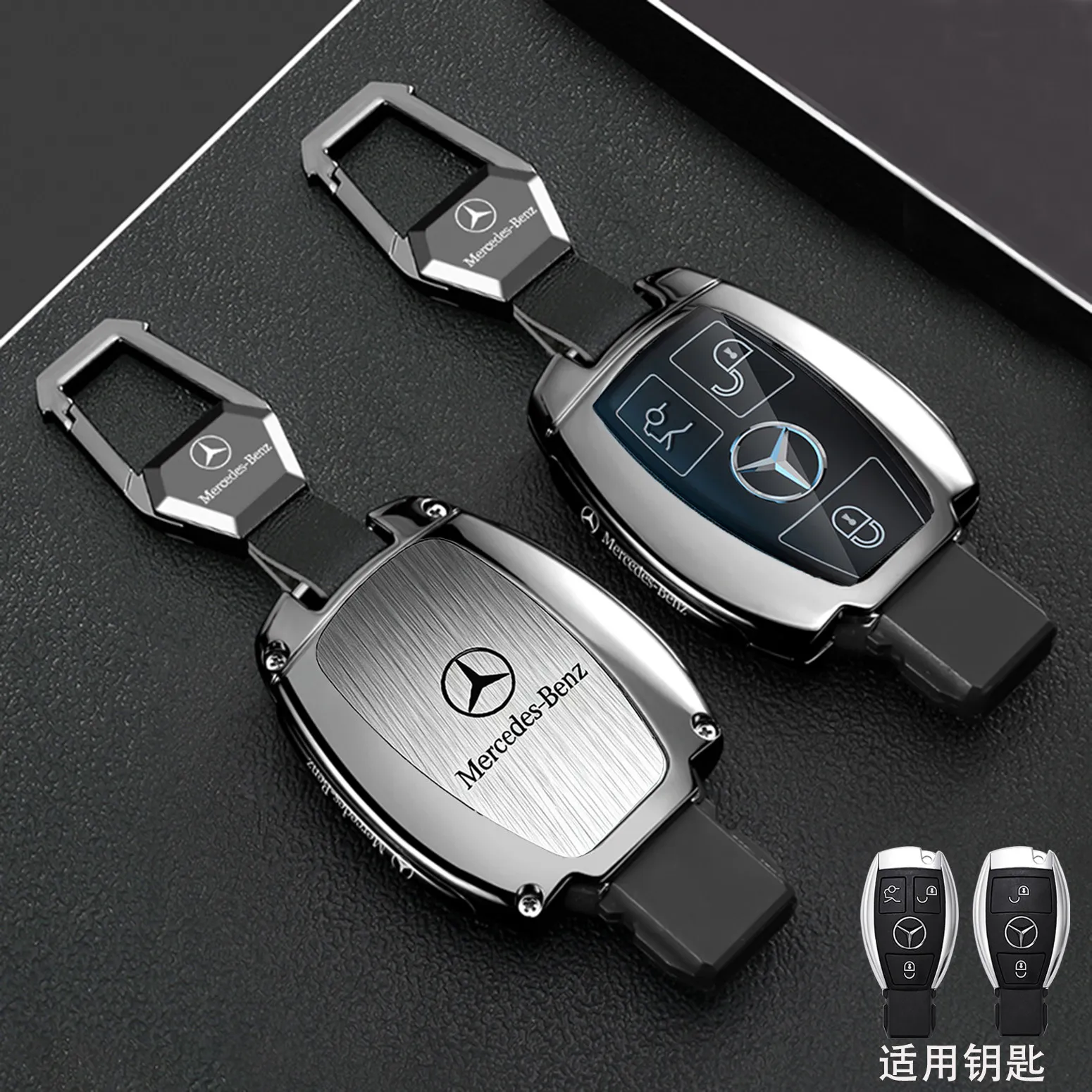 Mercedes Benz GLC300L keycase GLK car E260 buckle GLA220 Vito CLA200 old model C180L shell V260
