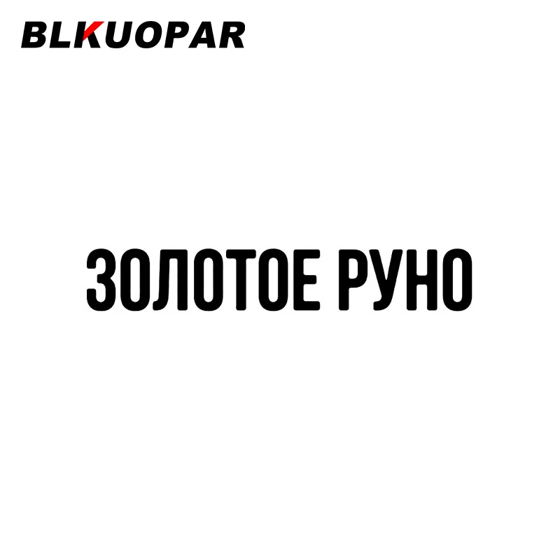

BLKUOPAR графическая наклейка для автомобиля, водостойкая окклюзия, царапина, виниловая наклейка, забавный забавный бампер, JDM, украшение на лобовое стекло холодильника