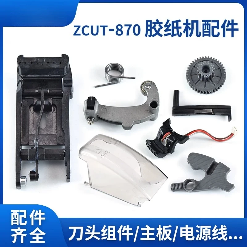 Technical Adhesive Paper Machine Parts ZCUT-870/10/RT3700 Tape Cutting Machine Blade Gear Motor Switch