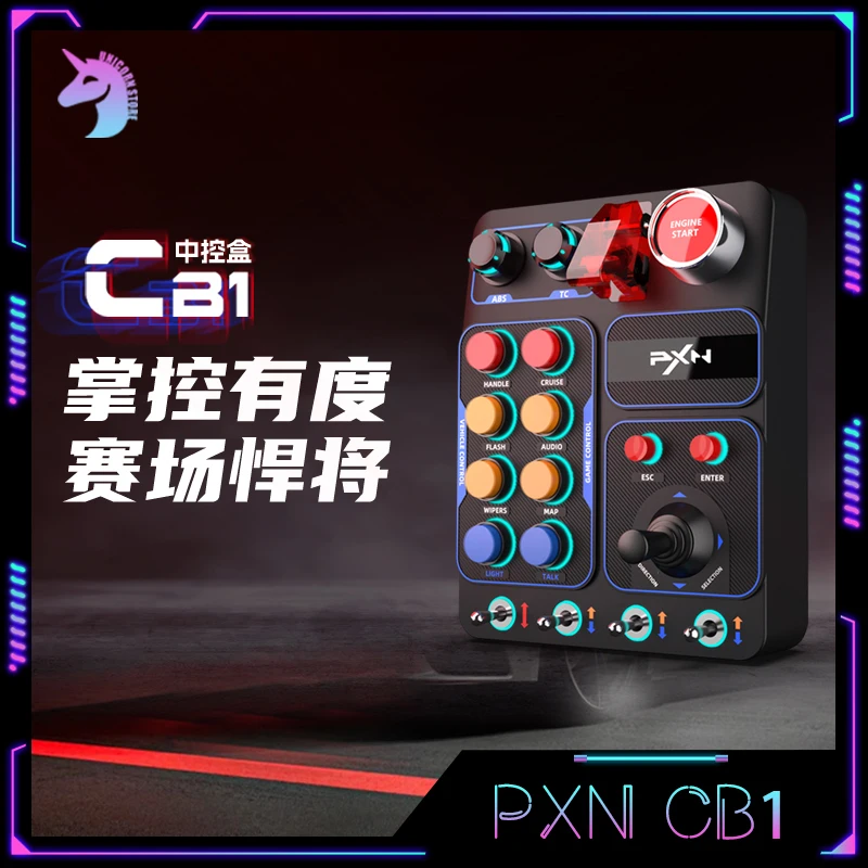 PXN CB1 Racing Simulator Central Control Box Multifunctional Key Custom Control Box Game Accessory For EURO Truck Simulator Race